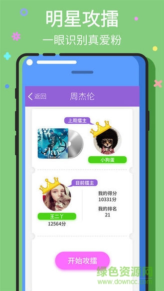 猜歌小天才領(lǐng)紅包游戲 v6.2.6 安卓賺錢版 1