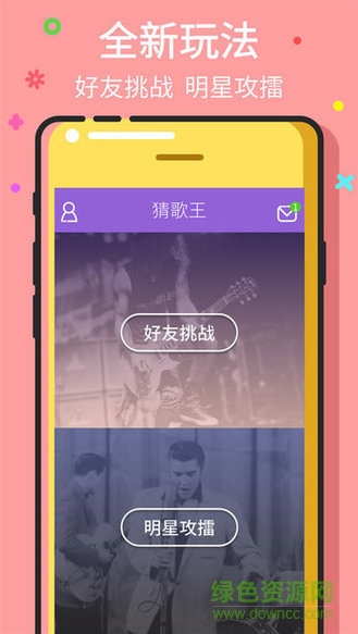 猜歌小天才領(lǐng)紅包