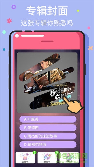 猜歌小天才領(lǐng)紅包游戲 v6.2.6 安卓賺錢版 3