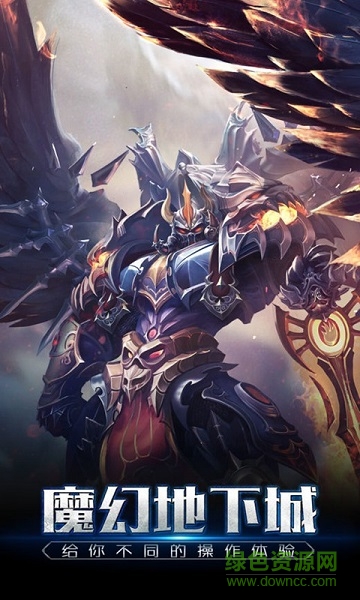 魔幻地下城 v2.3.6 安卓版 0