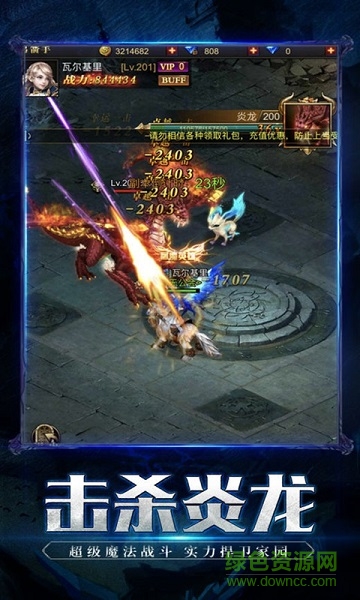 魔幻地下城 v2.3.6 安卓版 2