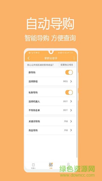 掌群云助手 v1.2.3 安卓版 2