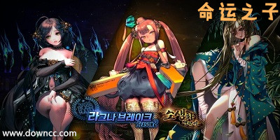 命運(yùn)之子