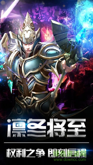 神之守護(hù)者 v4.3.1 安卓版 1