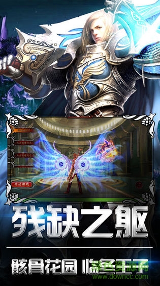 神之守護(hù)者 v4.3.1 安卓版 2