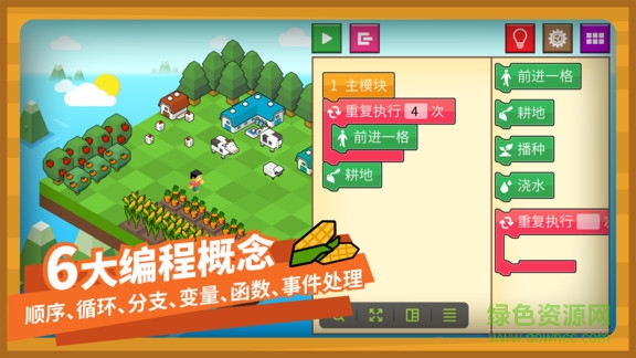 指令農場少兒編程游戲app(Codefarm) v3.1.7 安卓版 1