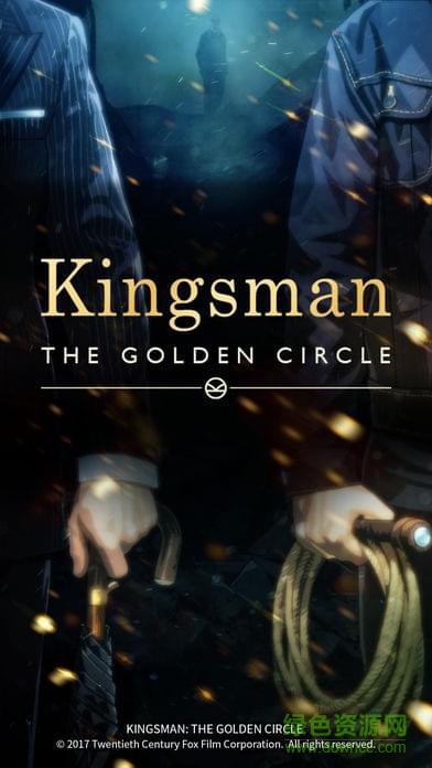 王牌特工2黃金圈(Kingsman) v1.1.4 安卓版 0