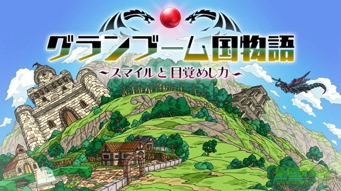 古蘭布姆國(guó)物語(yǔ)手機(jī)版(Grandboom) v1.0.1 安卓版 3