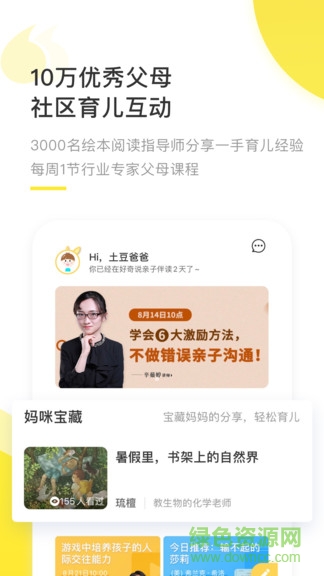 好奇說繪本 v4.7.0 安卓版 2