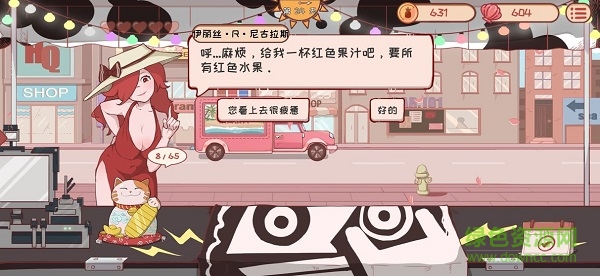 米琪果汁店安卓 v0.3.1 官方最新版 3