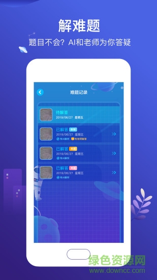 小塾學(xué)伴安卓版
