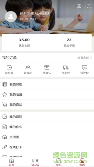 放學(xué)咋辦 v3.6 安卓版 2