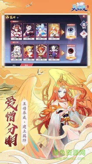 幻靈妖姬官方版下載