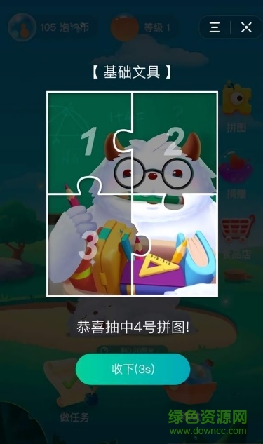 圓夢(mèng)精靈下載