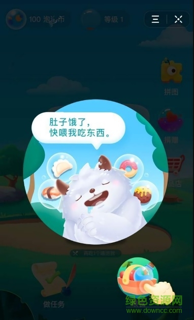 圓夢(mèng)精靈手游 v7.5.7 安卓版 3