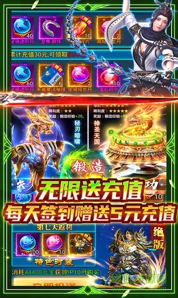 蜀山神劍傳手游 v1.0.0 安卓版 0