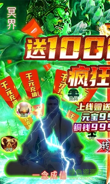 蜀山神劍傳手游 v1.0.0 安卓版 2