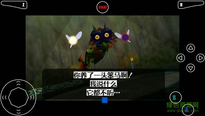 塞爾達傳說梅祖拉的假面手機版 v3.8.4 安卓版 0