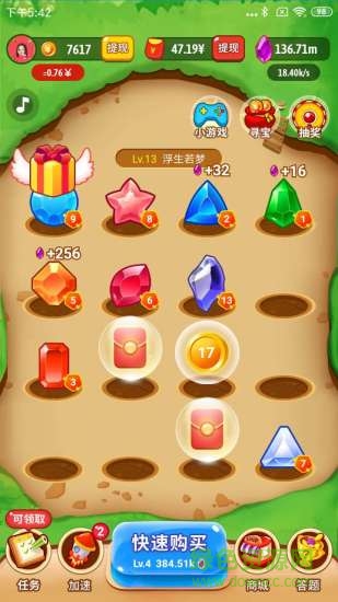 瘋狂挖寶賺錢(qián)版 v1.2.7 安卓版 2