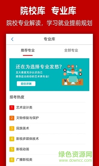易志愿下載