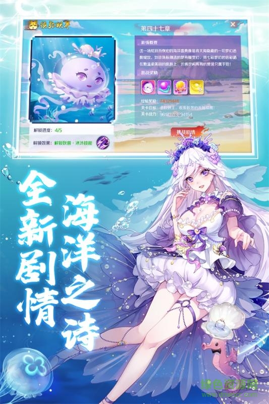 神姬降世游戲下載