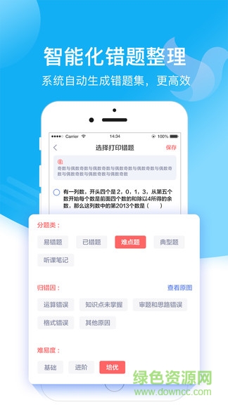 小塾學(xué)伴老師版app v2.1.0 安卓版 2