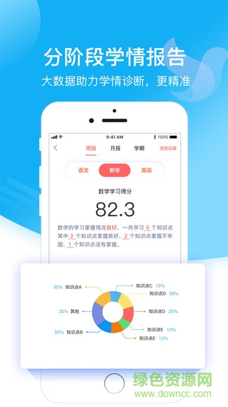 小塾學(xué)伴教師版