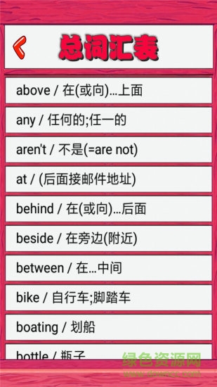 點(diǎn)讀英語五年級(jí)上下冊(cè)人教版