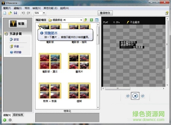 prodad vitascene下載
