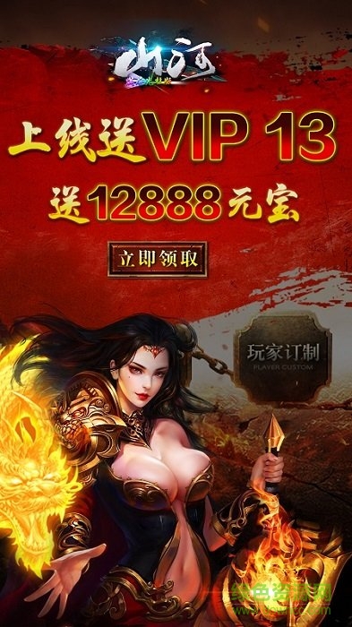 山河火麒麟三職業(yè)游戲下載