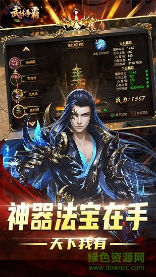 武林爭(zhēng)霸追龍雙職業(yè)游戲 v1.0 安卓版 0