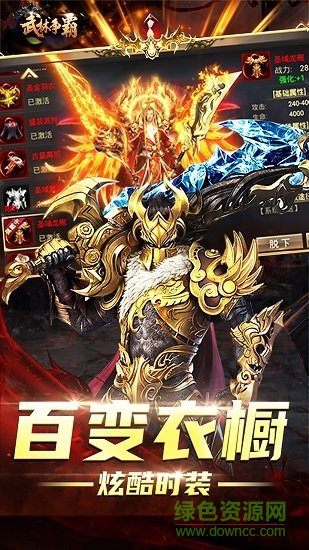 武林爭(zhēng)霸追龍雙職業(yè)游戲 v1.0 安卓版 1