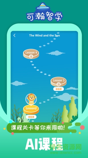 可瀚智學(xué)學(xué)生版app v2.2.6 安卓版 2