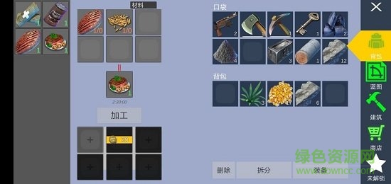 星際生存游戲下載