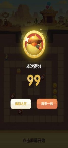 暴走小雞紅包版 v1.1.0 安卓版 2