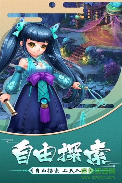 大話法海手游 v1.20.1 安卓版 2