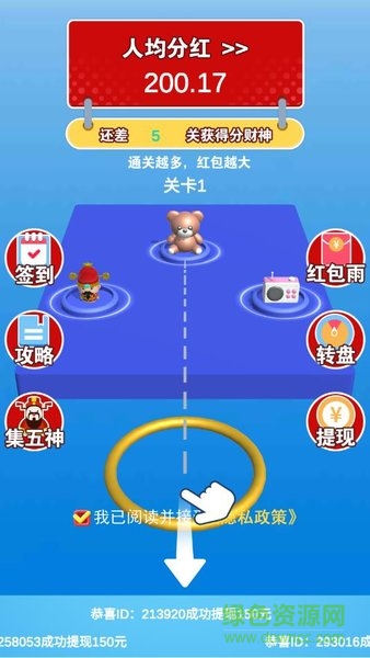 給我一個(gè)套游戲 v1.1.0 安卓版 0