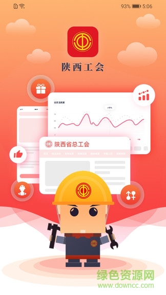 陜西工會(huì)消費(fèi)扶貧采購(gòu)平臺(tái)0