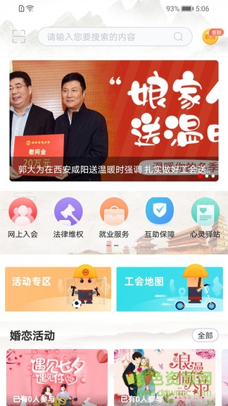 陜西工會(huì)消費(fèi)扶貧采購(gòu)平臺(tái)1