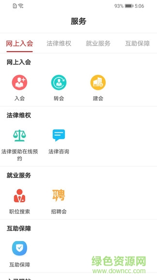 陜西工會(huì)消費(fèi)扶貧采購(gòu)平臺(tái)2