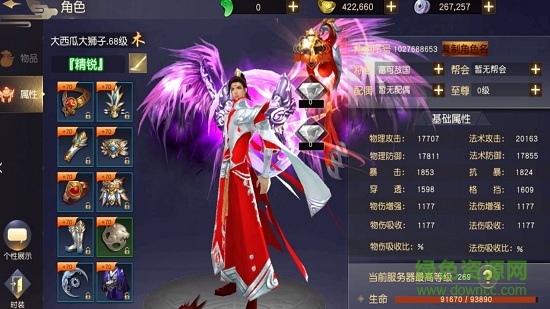 遠征諸神之戰(zhàn) v1.0 安卓版 3