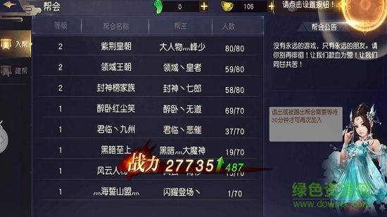遠征諸神之戰(zhàn) v1.0 安卓版 0