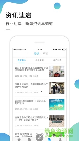 啟明優(yōu)學教育 v1.1.1 安卓版 1