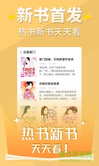 醒讀小說免費(fèi)閱讀 v5.7.6 安卓版 0