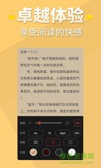 醒讀小說免費(fèi)閱讀 v5.7.6 安卓版 2