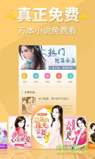 醒讀小說免費(fèi)閱讀 v5.7.6 安卓版 3