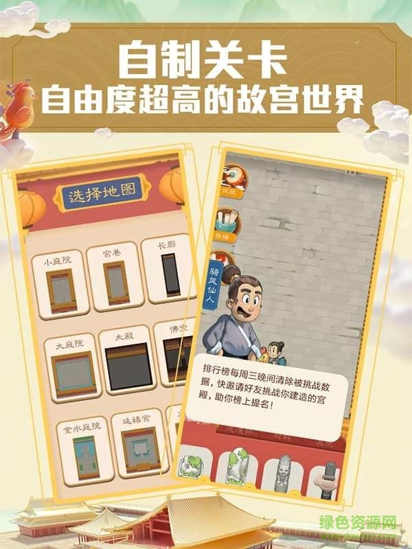 故宮口袋宮匠手游 v1.0.23 安卓版 0
