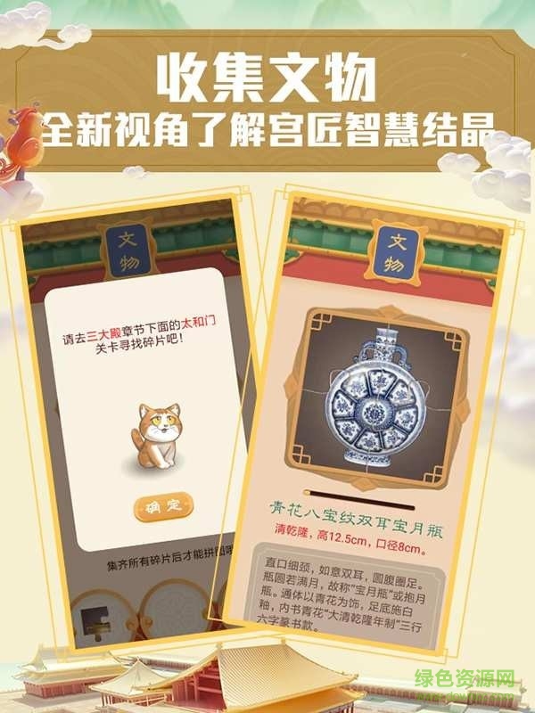 故宮口袋宮匠手游 v1.0.23 安卓版 2