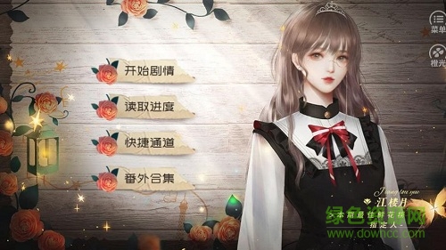 時光倒流17年游戲 v1.0.0 安卓版 1