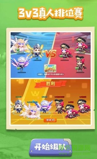 彈彈寶貝游戲 v1.0.21 安卓版 1